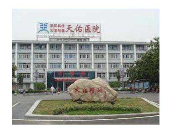 武漢天佑醫院管道