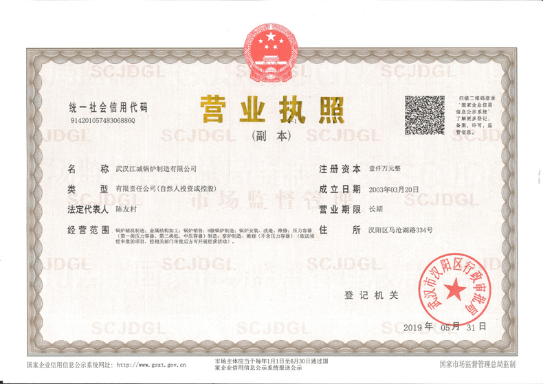 790-營(yíng)業(yè)執照.jpg